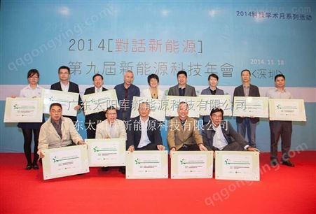 深圳湾科技生态城30KW太阳能发电项目案例