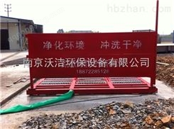 北京市工地洗车机多少钱