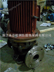 IHG304不锈钢化工管道泵