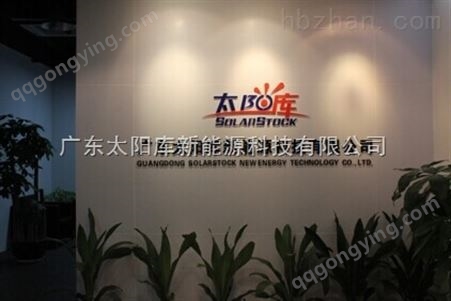 北京光伏发电-京城机电控股12MW太阳能发电增容项目