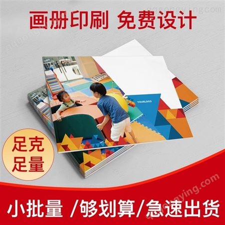 中亨包装企业画册印刷公司 画册印刷厂家