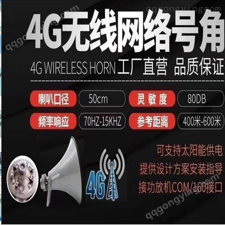 4G网络远程广播呼叫站-4G网络远程广播呼话筒