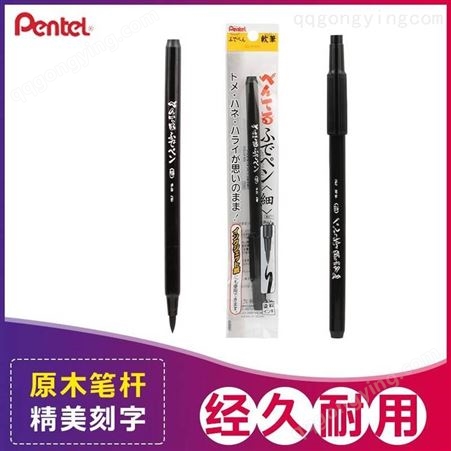 日本Pentel派通XSF15口袋毛笔单头软笔 软头细字 海绵头书法笔软毛笔