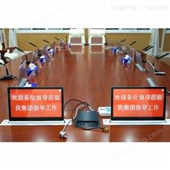 深圳无纸化会议厂家 广州 中山无纸化会议系统供应商
