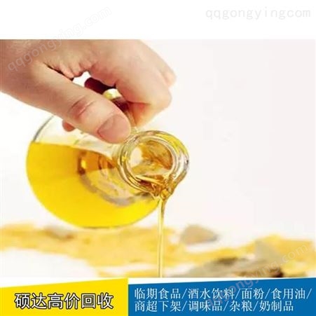 硕达临期食用油收购变质橄榄油回收