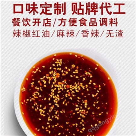 辣椒油油泼辣子红油 饭店餐饮用 饺子蘸料辣椒油 万高达味