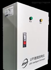移动ups蓄电池监控 UPS远程放电监控