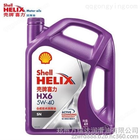 壳牌 轿车汽机油 HX6壳牌汽油机油 汽车发动机油 量大从优 长期供应 4L