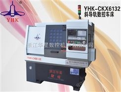 YHK-CKX6132高速数控车床