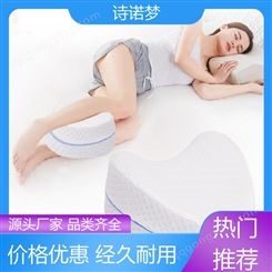 支持定制 塑形夹腿枕 提升睡眠 舒适柔软高弹性 诗诺梦
