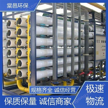 棠邑环保 CH水处理 超纯水设备 上门安装 按需定制