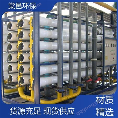 棠邑环保 运行稳定 超纯水设备 售后无忧 地下水自来水均可适用