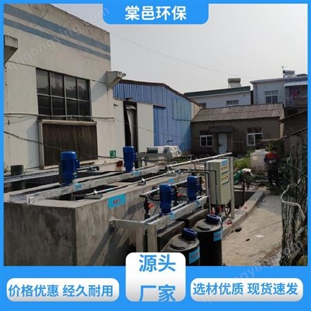 棠邑环保 自动运行 前废水处理设备 售后无忧 维修方便