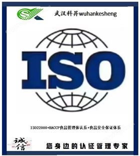 IS0体系认证、ISO9001、ISO14001、ISO45001认证咨询