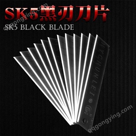 黑色刀刃黑色美工刀备用刀片 SK5合金钢材质壁纸刀专用专业工业级