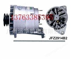 厂价直销青年曼发动机JFZ2914B2发电机 804-14A-001 28V140A