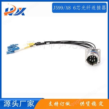 J599A8/26KD06N-2LC光缆连接器组件 J599A8 6芯航空插头插座
