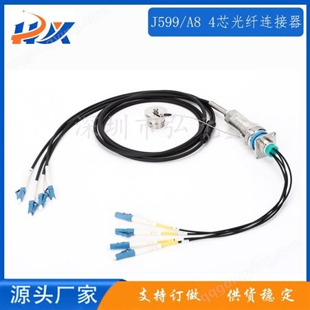 J599A8/20K04CN光纤连接器双芯航空插头 J599A8系列光纤航插