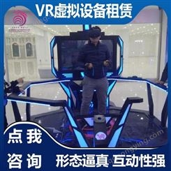 雅创 VR虚拟设备出租 商场活动VR道具 形态逼真 互动性强