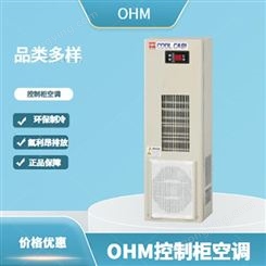 电子除湿机设备 OHM欧姆电机ODE-F110-AW 【岩濑】
