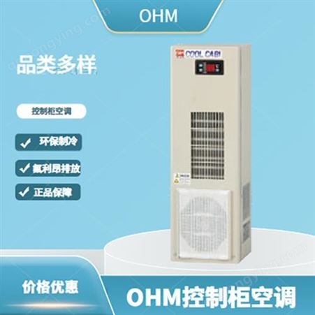 电子除湿机设备 OHM欧姆电机ODE-F110-AW 【岩濑】