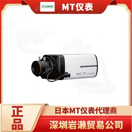 工厂用网络摄像机MTC-B124AHD 进口AHD摄像机 日本百万像素盒