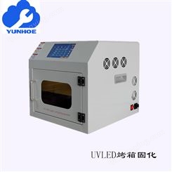 yunhoeUVLED烤箱 真空干燥箱 直销3d打印UVLED固化机
