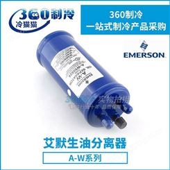 EMERSON艾默生油分离器A-W-569417-2-1/8/A-W-55824
