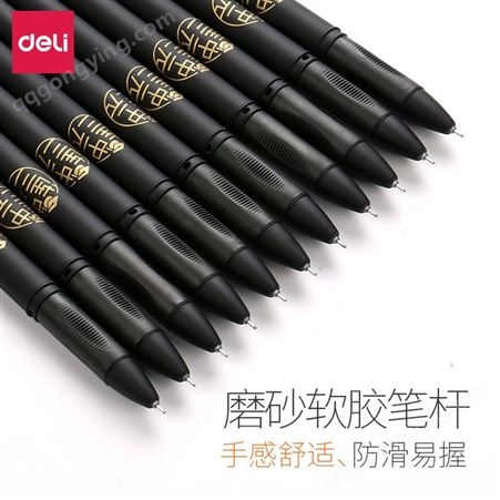 得力中性笔高考中考学生考试用笔水笔0.5mm全针管黑碳素笔签字笔