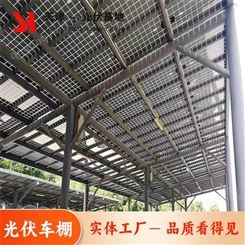 尚赫新能源 太阳能光伏车棚 C型钢 光伏板支架 吸热性好结构稳固