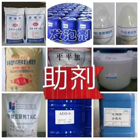 高价回收聚丙烯酰胺 絮凝剂 消泡剂等水处理化学品