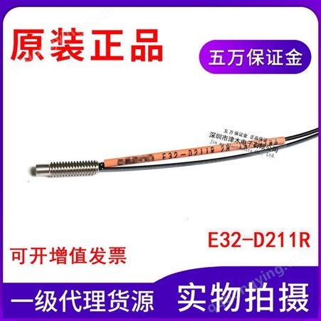 E32-D211R M4反射型光纤传感器