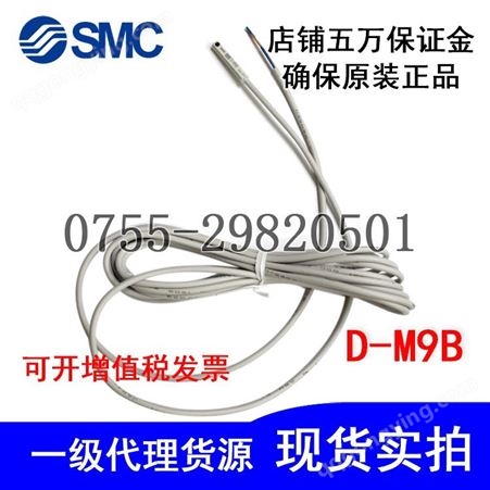 D-M9B原装型号日本进口SMC 磁性开关D-M9B/D-M9BL 磁性传感器