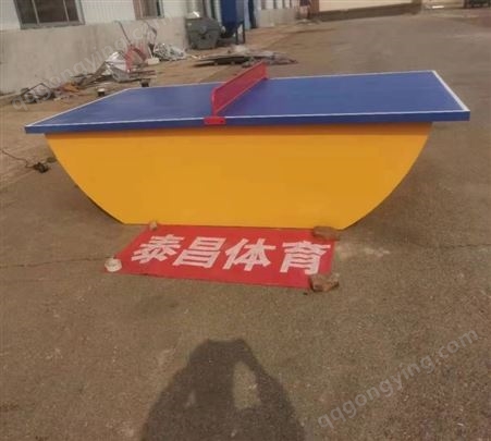 室内大彩虹乒乓球台 移动折叠乒乓球桌 船型球台 泰昌定做
