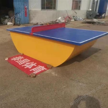 新式梯形乒乓球台 泰昌生产定制 户外公园中小学用乒乓球案