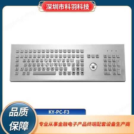 科羽采用cherry开关的机械式工业金属键盘KY-PC-H