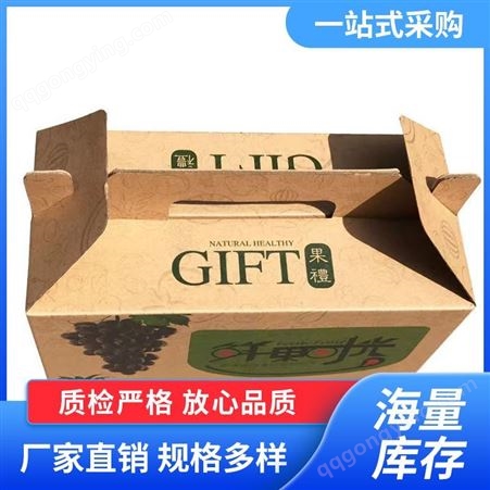 水果包装盒厂家批发 纸盒类型折叠纸盒 外观精美 支持打样服务