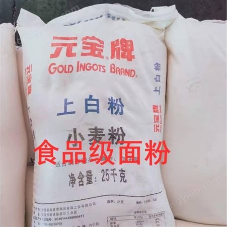 小麦面粉25kg【华南经销商】