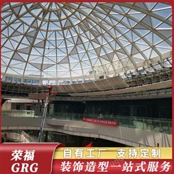 GRG曲面造型 多案例经验专业团队 酒店展厅商场grg材料供应厂家