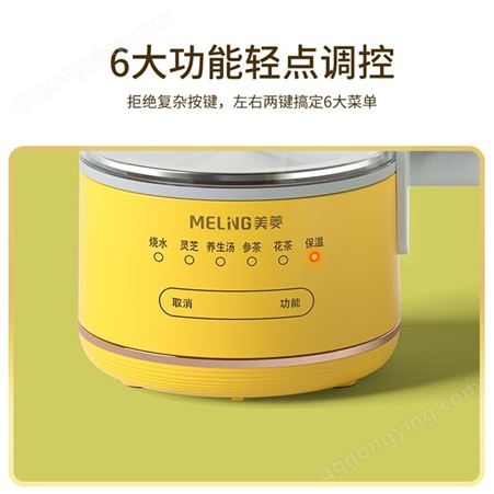 美菱 养生杯 MJ-LC0601 黄色 件