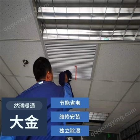 上海闵行空调维修安装网站 然瑞暖通 专业性服务 口碑诚信