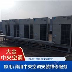 上海浦东大金空调维修费用 附近地区 工业区 单位承接服务