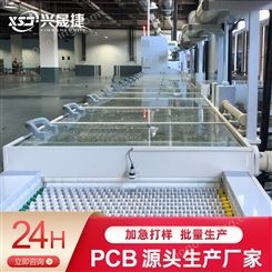PCB样板单面板豆浆机主板电子线路板批量制作 广东电路板源头工厂