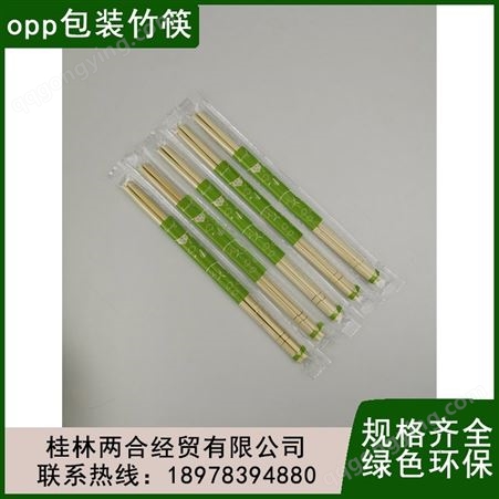 一次性方便筷子批发印花商用独立包装OPP包装竹筷