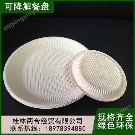 一次性可降解餐具套装 四 川工厂出售 水防油野餐碗筷用品