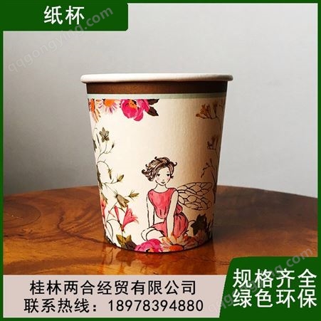 桂 林两合经贸长期生产一次性纸杯支持定制样式齐全