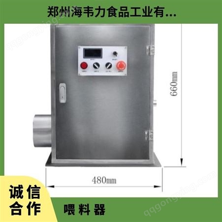 海韦力新型防堵喂料器 GB1886.245 不锈钢 工业品 河南省 中国大