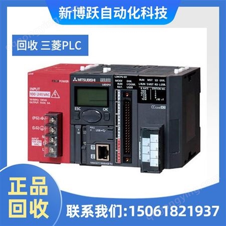 三菱可编程PLC控制器回收 工控自动化系统设备收购