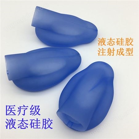 液态硅胶模具定制硅胶制品单腔双腔气道导管罩囊配件