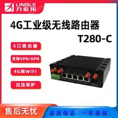 T280-C力必拓4g百兆无线插卡路由器 高性能转换wifi多网口可车载